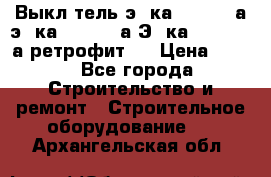 Выкл-тель э06ка 630-1000а,э16ка 630-1600а,Э25ка 1600-2500а ретрофит.  › Цена ­ 100 - Все города Строительство и ремонт » Строительное оборудование   . Архангельская обл.